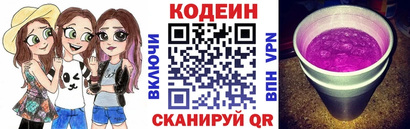 где купить наркоту  Суоярви  нарко площадка телеграм  Кодеин Purple Drank 